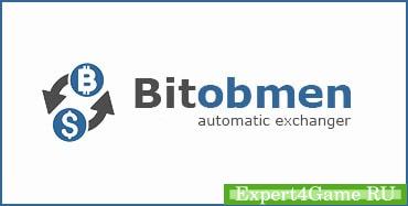 Обменник Bitobmen.net: обзор, инструкции, комиссии