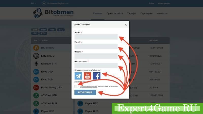 Обменник Bitobmen.net: обзор, инструкции, комиссии