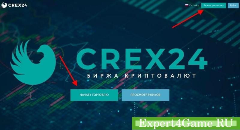 Обзор биржи Crex24 2022 - регистрация, депозиты и снятие средств, комиссии, лимиты, мнения